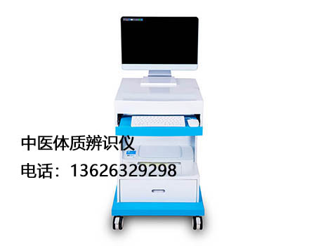 中医体质辨识仪品牌用于鉴别人体的阴阳体质属于哪一种 中医体质辨识仪品牌用于鉴别人体的阴阳体质属于哪一种