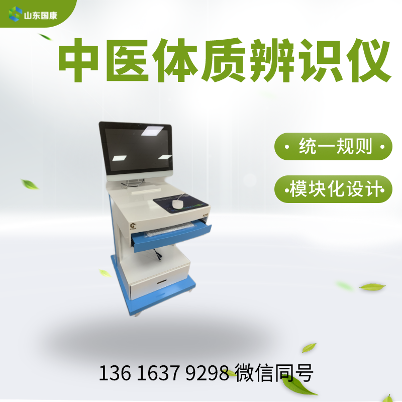 中医体质辨识仪提示今日谷雨|养脾、去湿气、保暖，养生铭记“三秘诀”