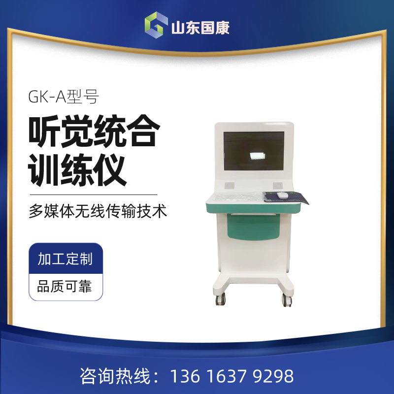 数码听觉统合训练仪器帮助自闭症训练并不是不治之症