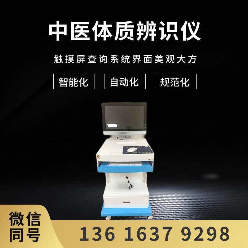 中医体质辨识仪器厂家国康提示芒种，湿热重，降暑去湿气好时节