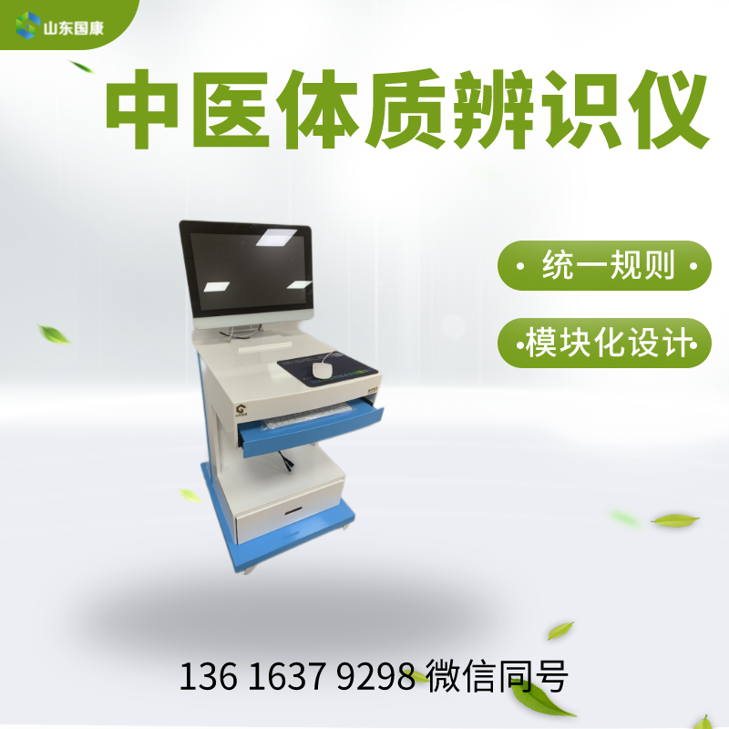 中医体质辨识仪器厂家国康提示芒种，湿热重，降暑去湿气好时节