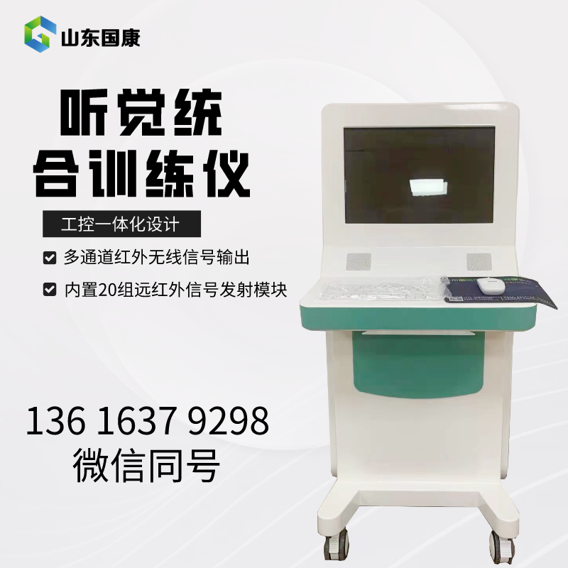 儿童数码听统训练仪器品牌国康提醒用户必须严格按照说明书中的操作步骤进行