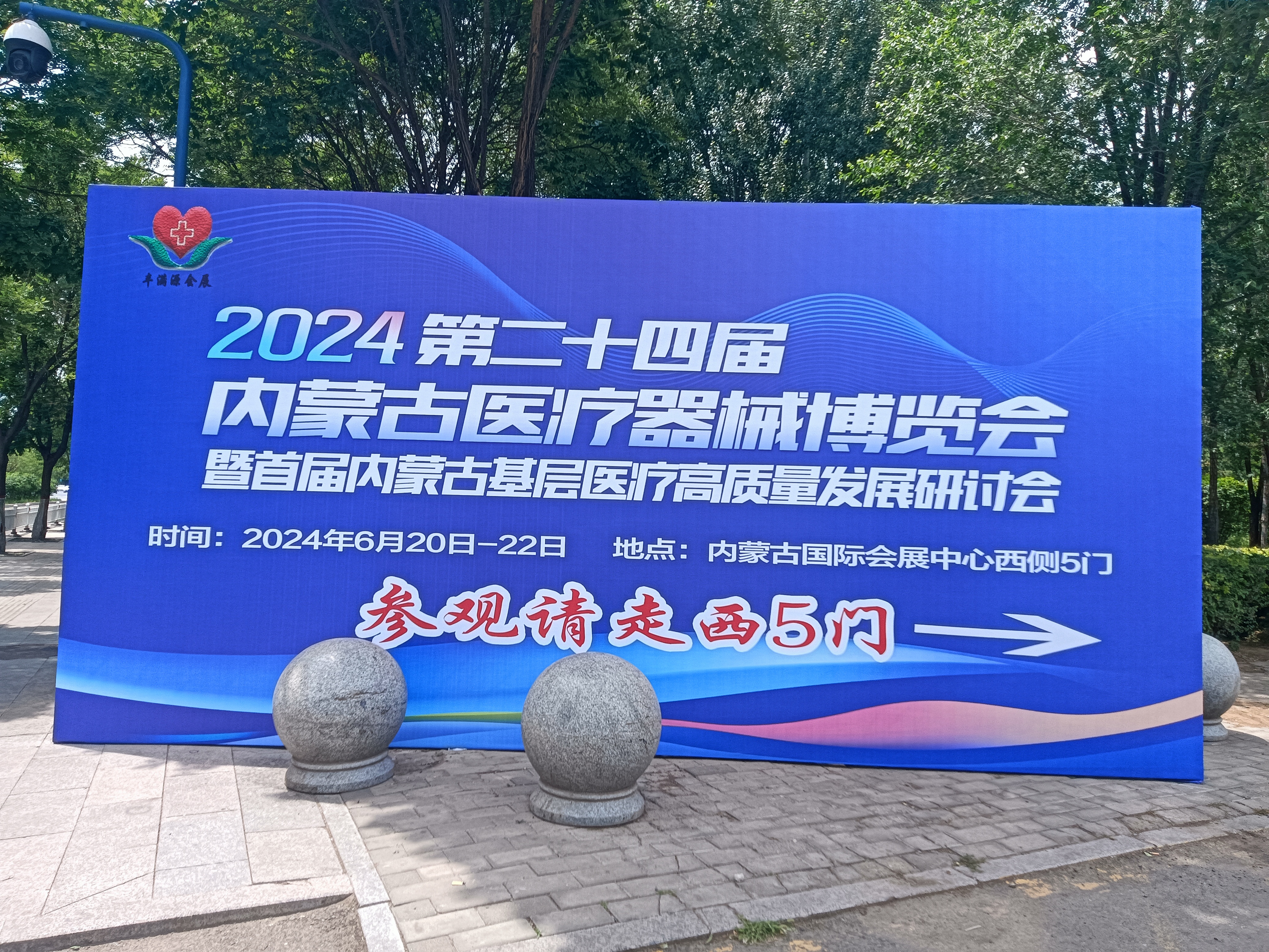 中医体质辨识仪器品牌山东国康参加2024内蒙古医疗器械展览会