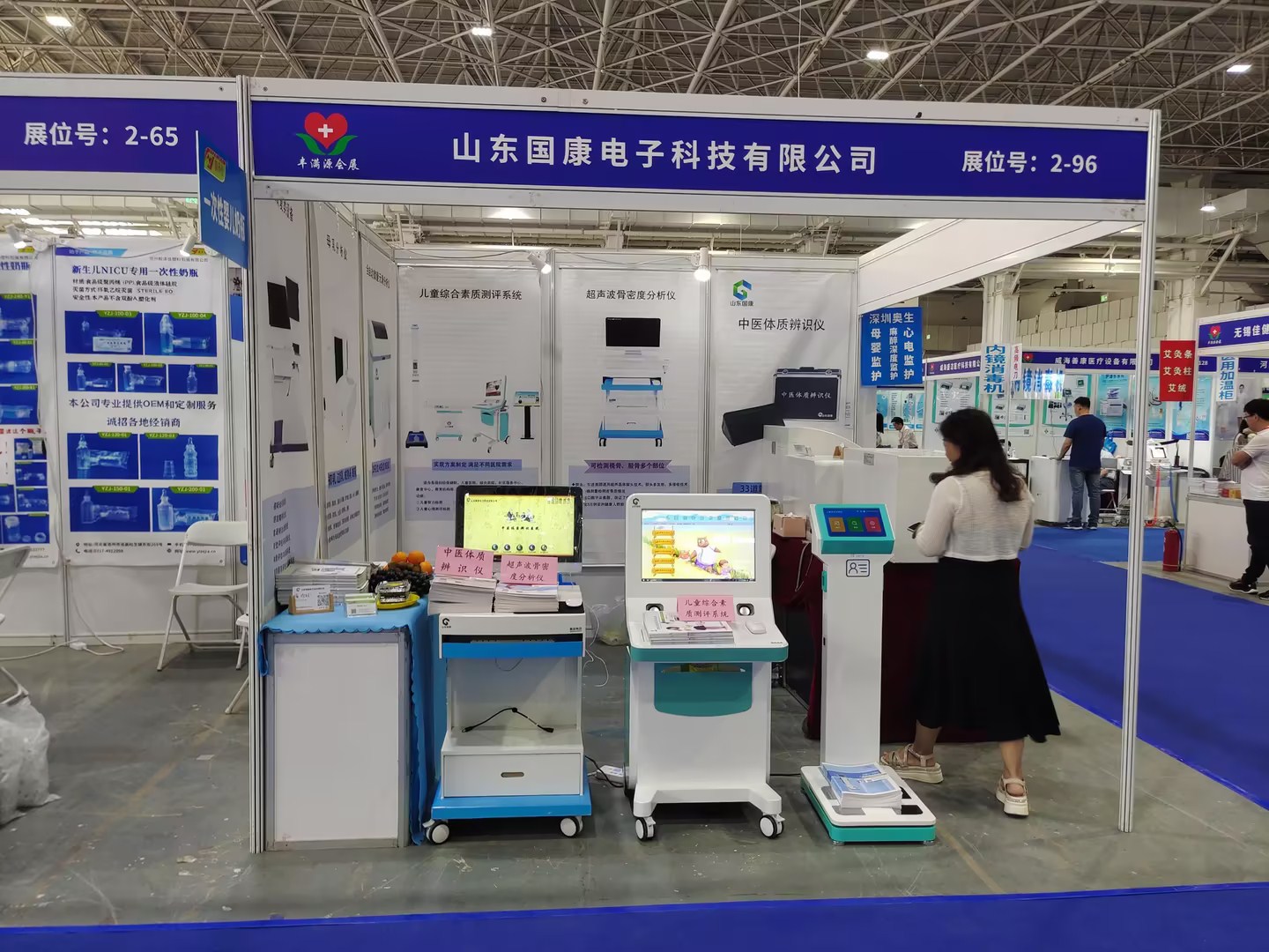 中医体质辨识仪器品牌山东国康参加2024内蒙古医疗器械展览会