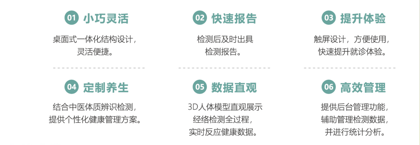 便携中医经络检测仪02