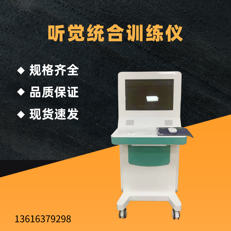 数码听觉综合干预训练系统操作时需要注意哪些事项？