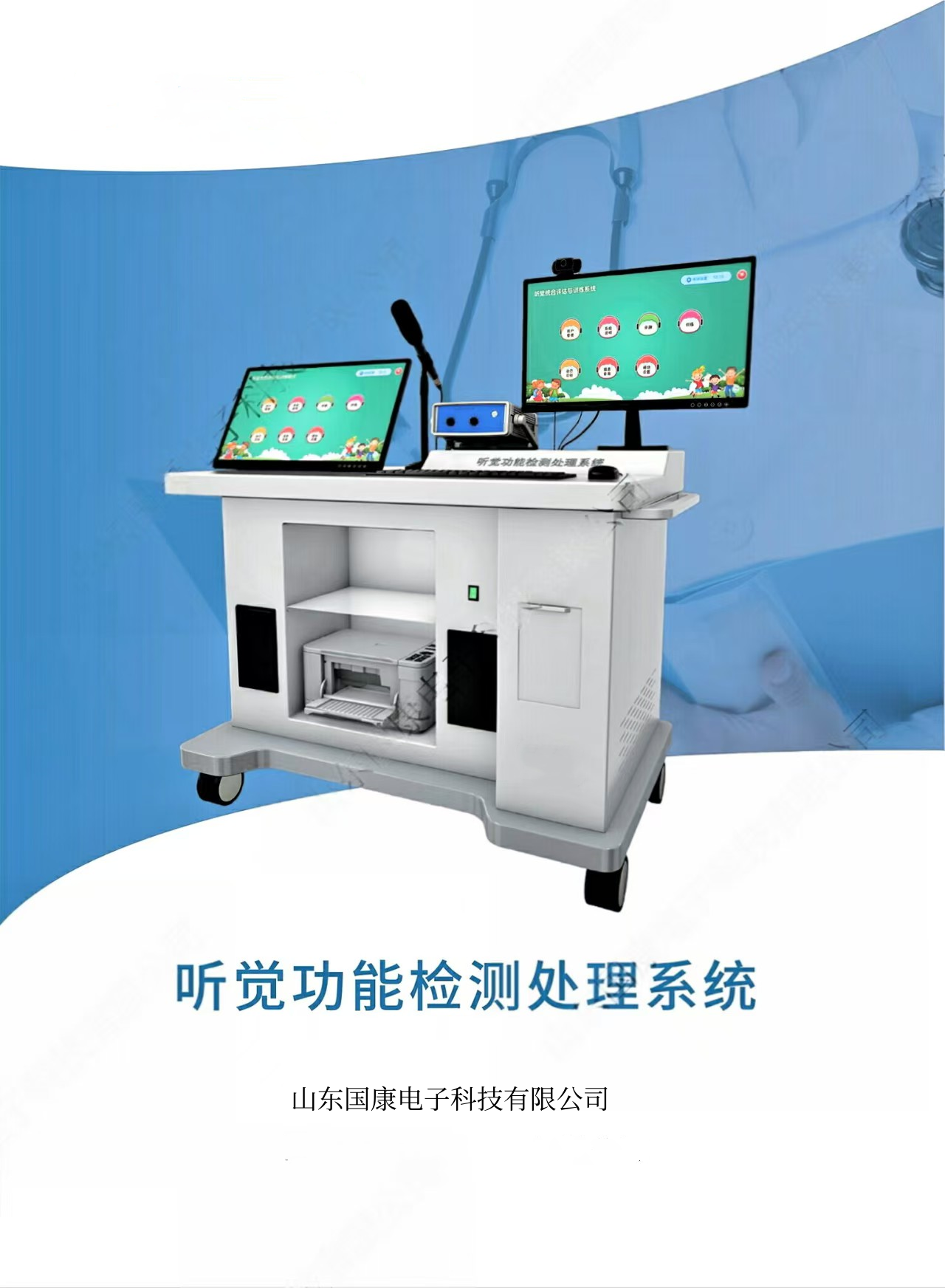 数码听觉综合干预训练系统实际应用中需要综合考虑哪些因素？