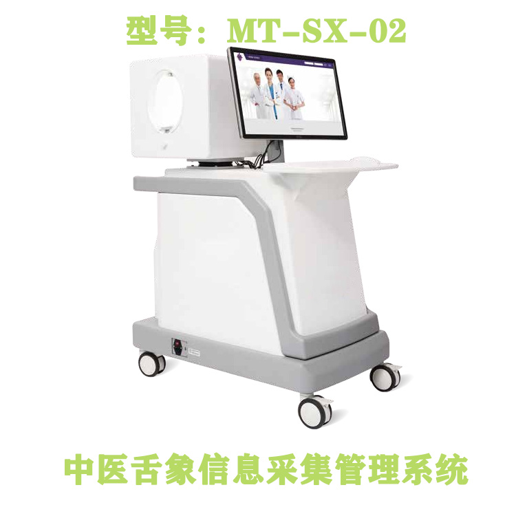 中医体质辨识新利器 —— 四诊舌诊仪设备解析