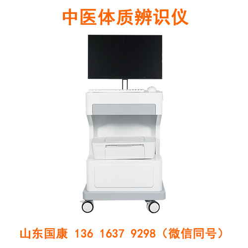 中医馆/养生馆用中医体质辨识仪,提升客户转化率 中医馆/养生馆用中医体质辨识仪,提升客户转化率