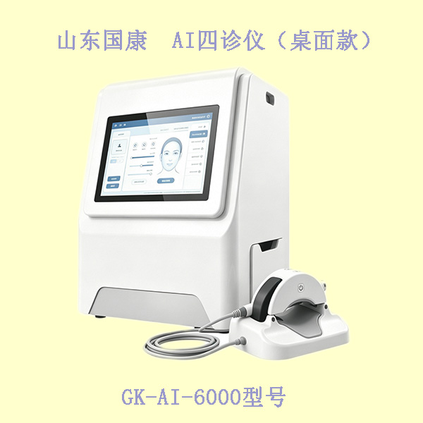 AI 中医四诊仪可以自动识别九种中医体质吗? AI 中医四诊仪可以自动识别九种中医体质吗?