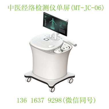 中医经络检测仪检测指标，经络辨证辅助设备优势讲解