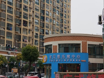 便捷式听觉统合训练仪多少钱安徽六安金贝恩托育中心采购安装